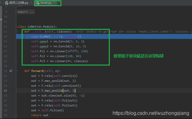 系统学习Pytorch笔记四：模型创建Module、模型容器Containers及AlexNet网络搭建 - 图5