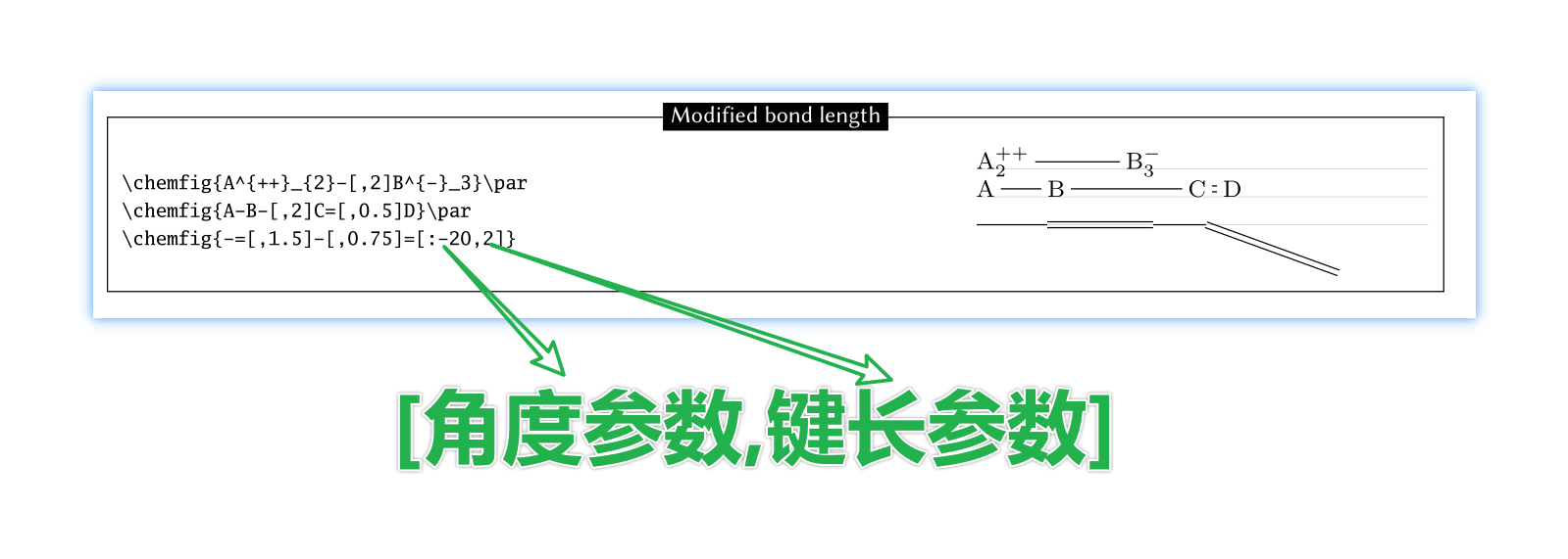 chemfig基础操作 - 图31