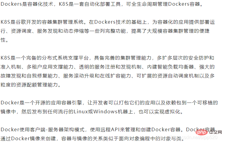 docker和其他的区别 - 图1