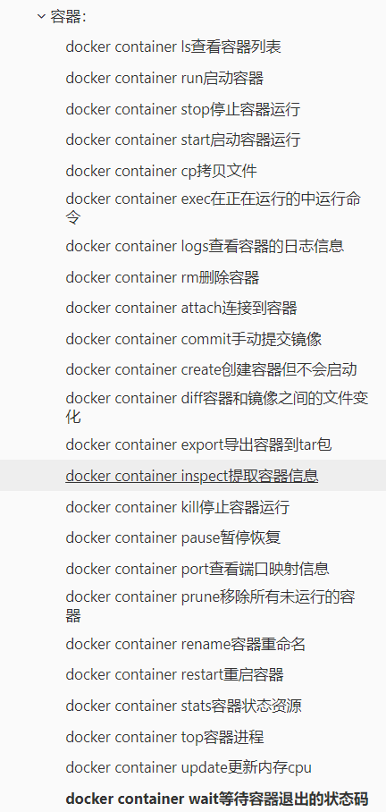 docker基本操作命令 - 图1