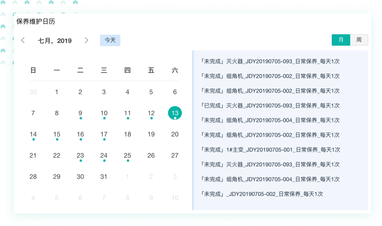 mes管理系统-设备管理系统-生产管理系统-仓库管理系统-简道云 - 图23