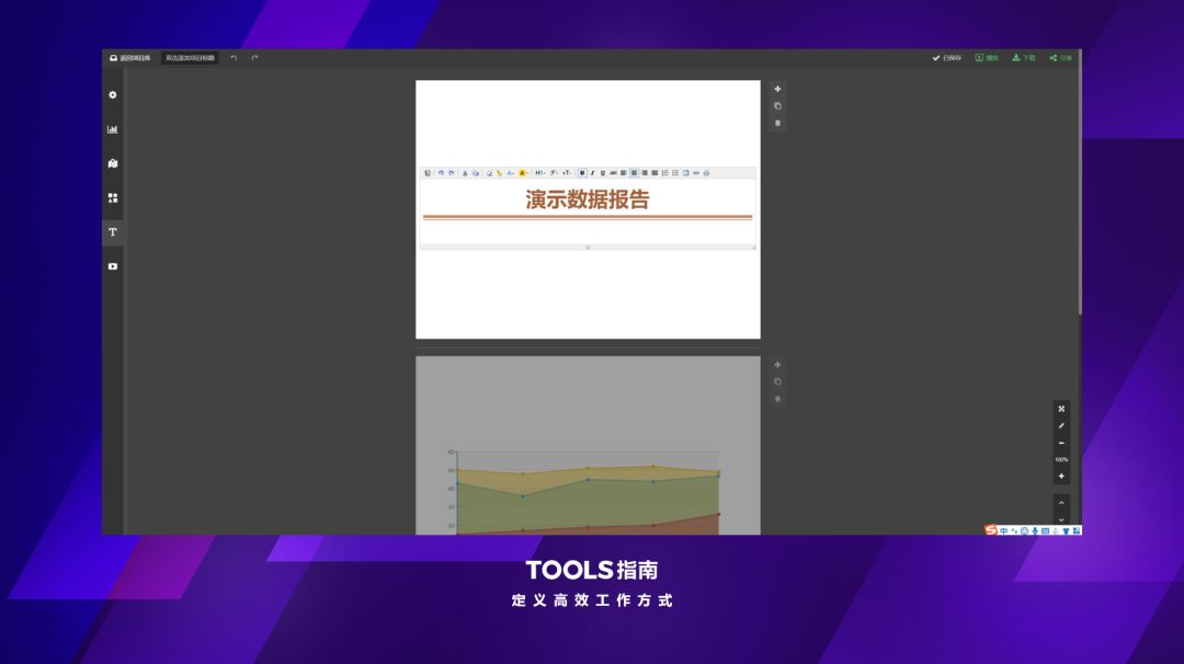 可视化图表 - 图16