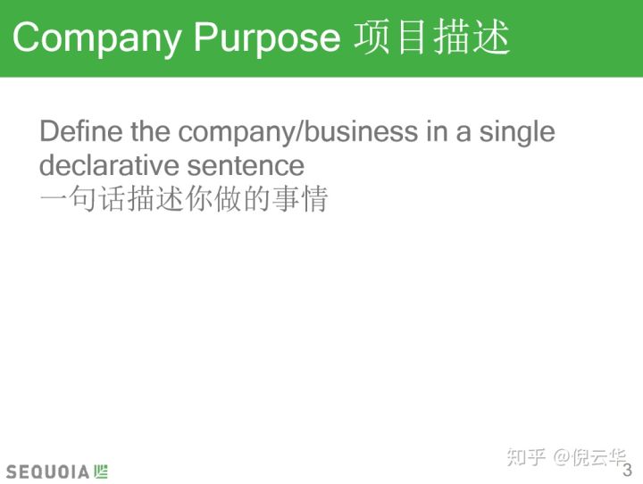 红杉资本案例 - 图2