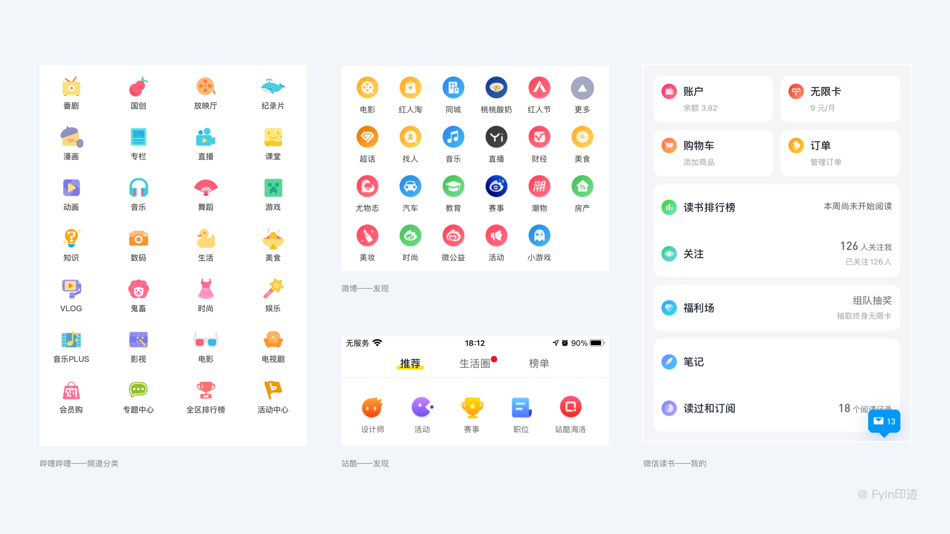 设计师必看的图标设计指南|UI-网页|观点|Fyin印迹 - 原创文章 - 站酷 (ZCOOL) - 图82