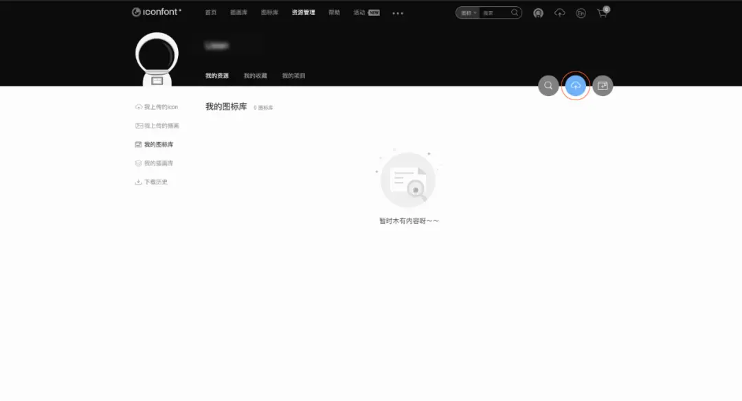 图标设计，你需要了解这些 | 人人都是产品经理 - 图52