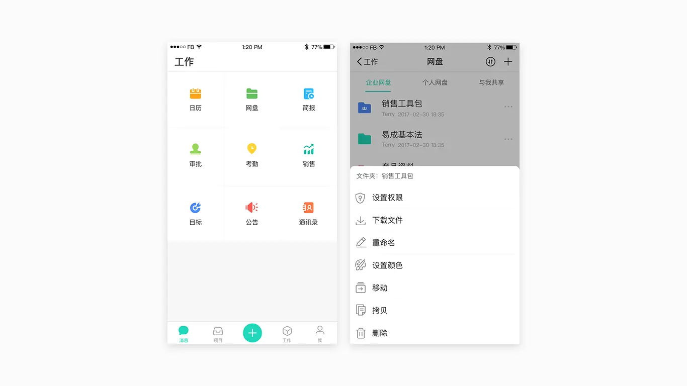 图标该配上文字吗？ | 人人都是产品经理 - 图9