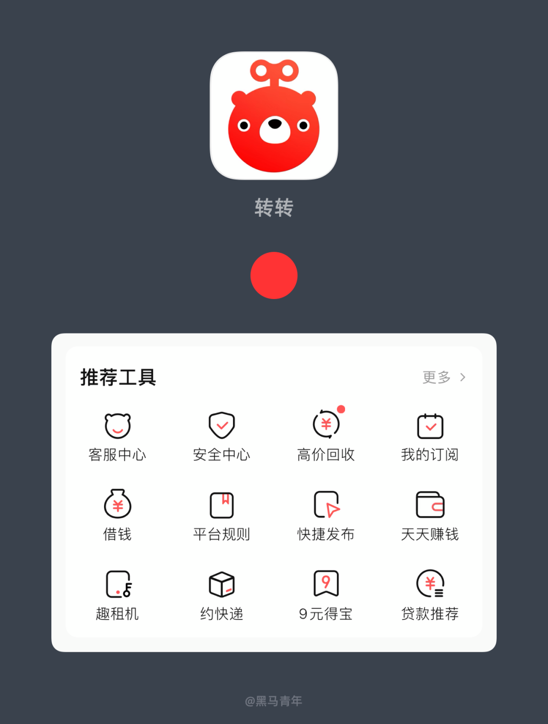 如何强化图标设计的品牌基因 - 图10