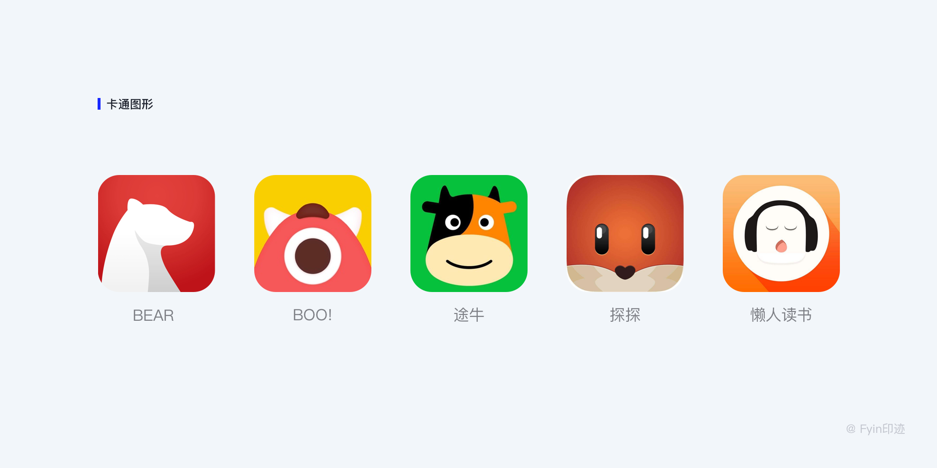 设计师必看的图标设计指南|UI-网页|观点|Fyin印迹 - 原创文章 - 站酷 (ZCOOL) - 图32