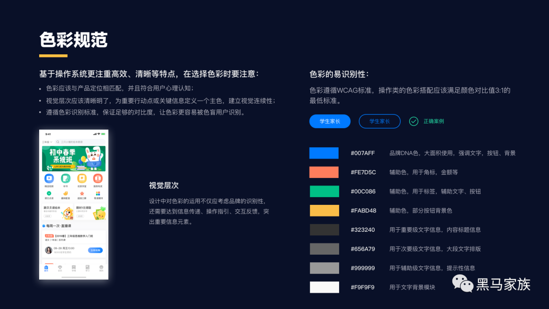 首页图标设计的思考过程 - 图6