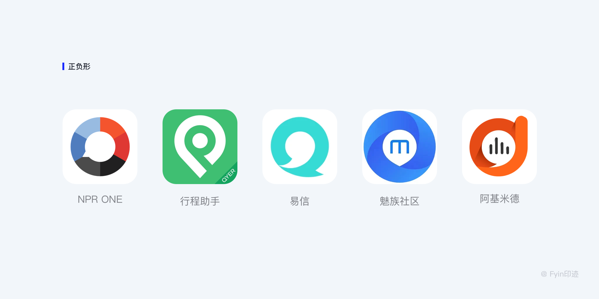 设计师必看的图标设计指南|UI-网页|观点|Fyin印迹 - 原创文章 - 站酷 (ZCOOL) - 图33