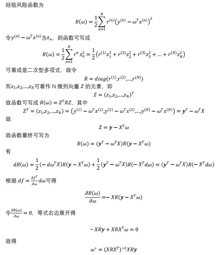 第 2 章 机器学习概述 - 图41