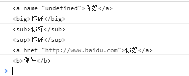 （二）JavaScript 对象简介 - 图7