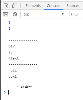 （五）JavaScript DOM - 图16