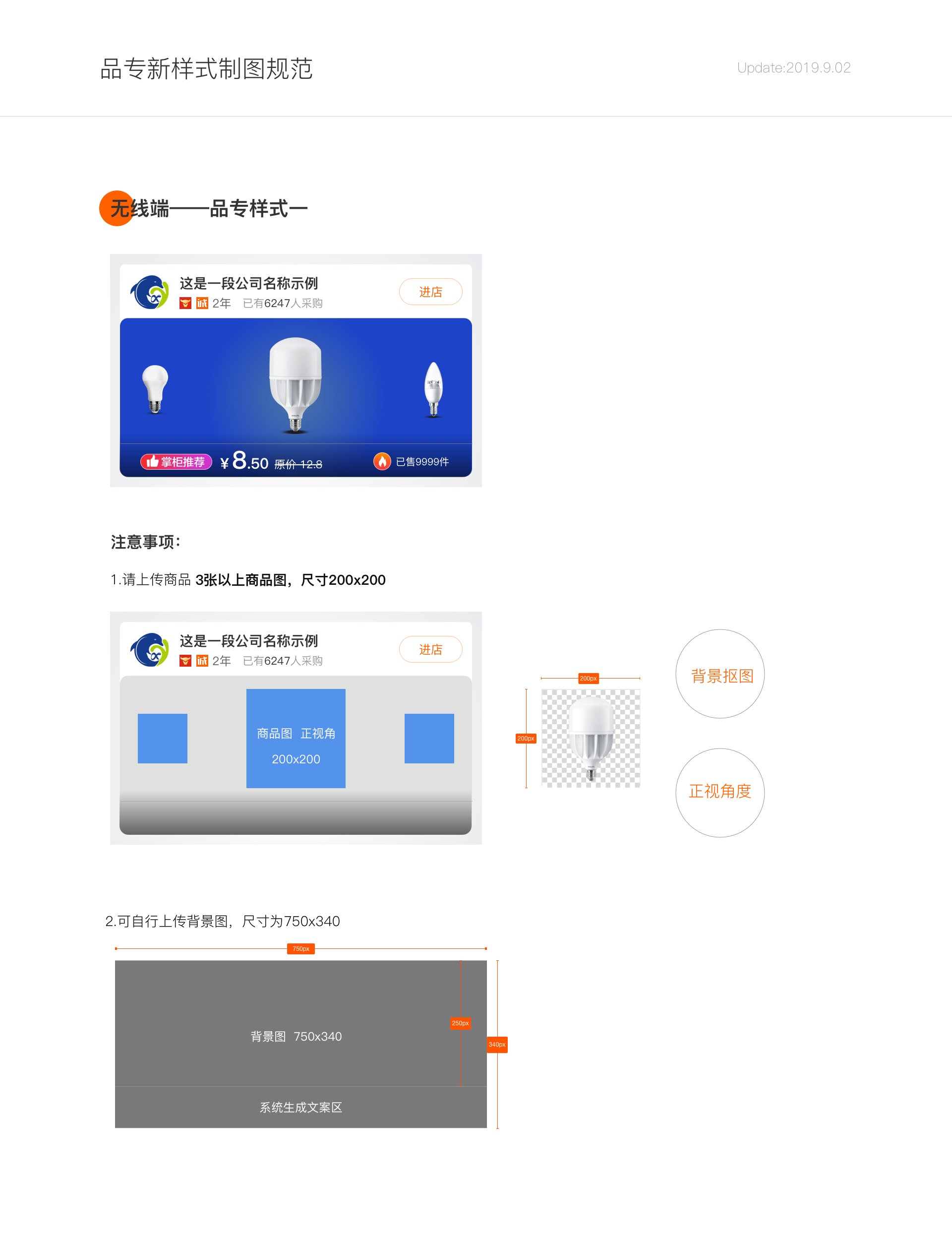 品牌专区-无线-多商品展示.png