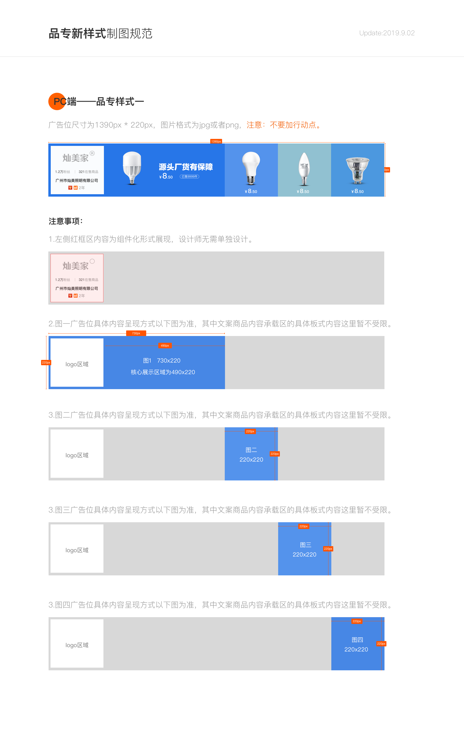 品牌专区-PC-多商品展示.png