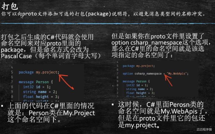 002.2-NETCore3.x入门课堂笔记 - 图32