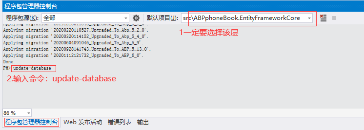 007.1-ABP Vue 实现手机服装商城 - 图10