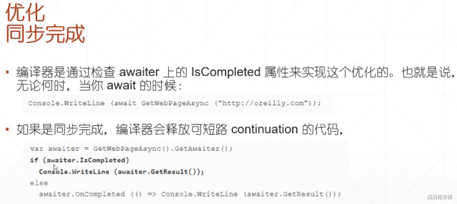 001.2-C#异步编程基础 - 图14