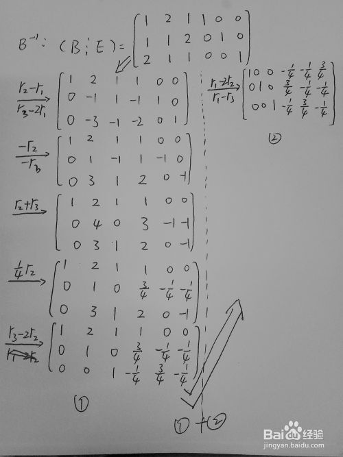 矩阵运算 - 图6