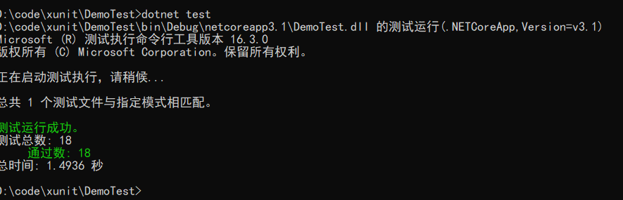 0.0016-单元测试-xUnit总结 - 图4
