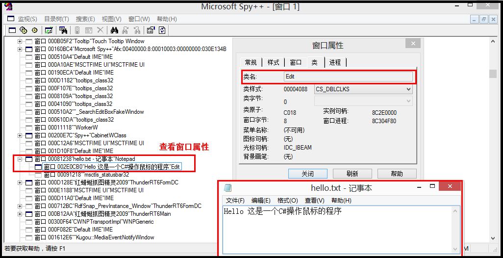 C# 系统应用之鼠标模拟技术及自动操作鼠标 - 图4