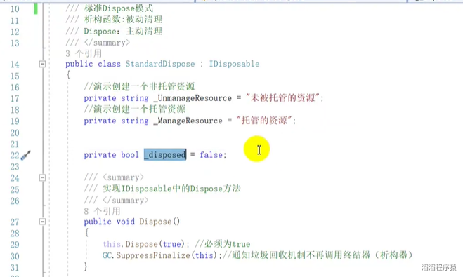 001.3-CLR核心机制/垃圾回收/标准Dispose模式 - 图3