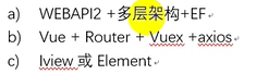 009.2-WebAPI2项目/跨域/JWT身份验证 - 图1