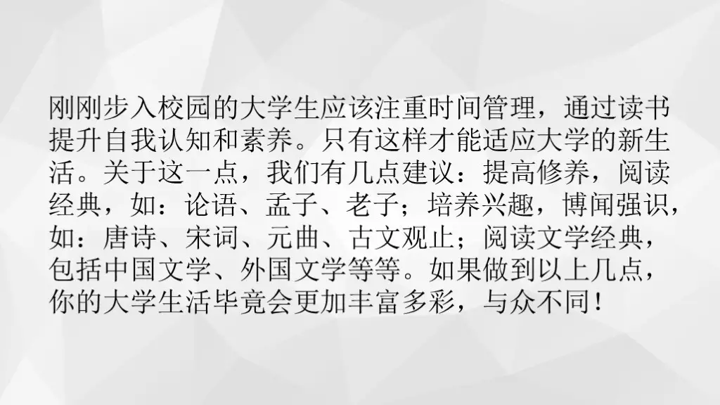 转载：（PPT理念）如何制作一份拿出手的PPT？ - 图17