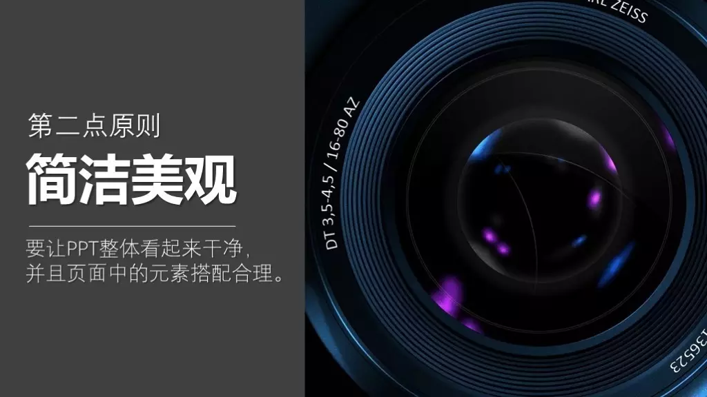转载：（PPT理念）如何制作一份拿出手的PPT？ - 图15
