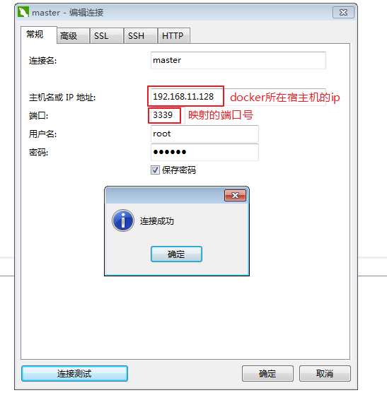 docker安装（主从）mysql - 图2