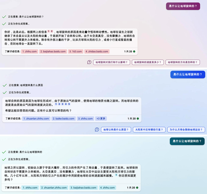 全面开放！微软 Bing Chat 人人可用，还要做搜索引擎的「App Store」 - 图3