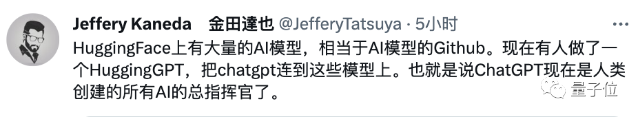 HuggingGPT火了：一个ChatGPT控制所有AI模型，自动帮人完成AI任务，网友：留口饭吃吧 - 图12