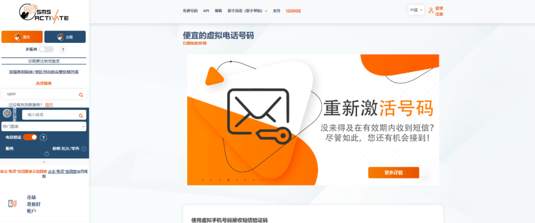 手把手教你如何注册ChatGPT，超级详细~ - 图6