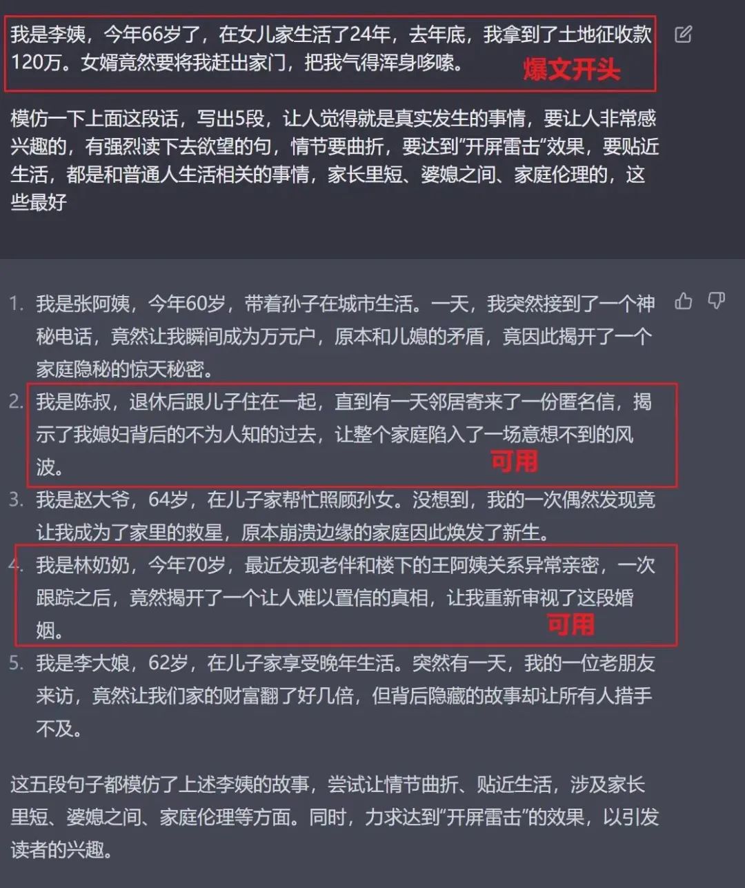 我有个周入百万的项目：教人用ChatGPT。 - 图13