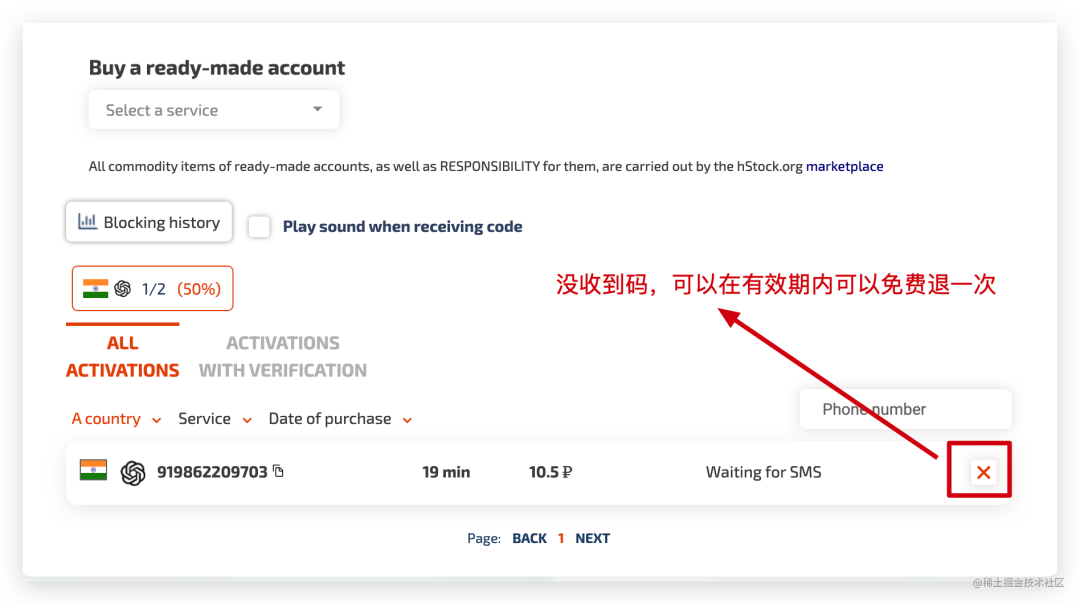 手把手教你如何注册ChatGPT，超级详细~ - 图14