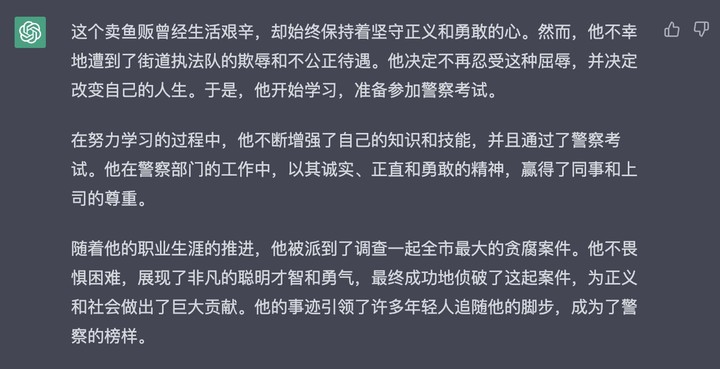 ▲ 一个卖鱼贩因为被街道执法队欺负后决定去当警察，最终侦破了全市最大的贪腐案件的故事