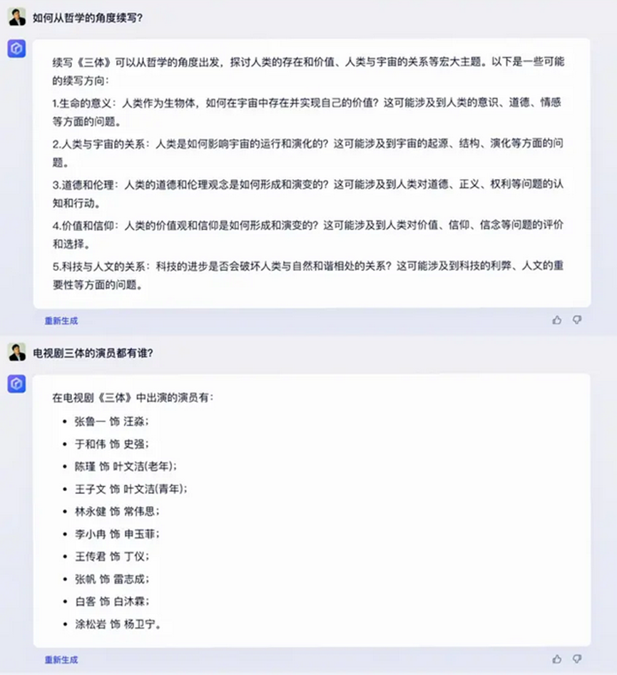 重磅！百度正式发布文心一言，中国版“ChatGPT”来了！ - 图4