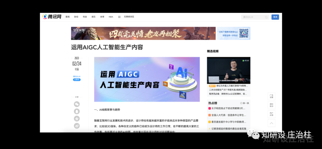 AIGC，正在改变你的工作方式 - 图2