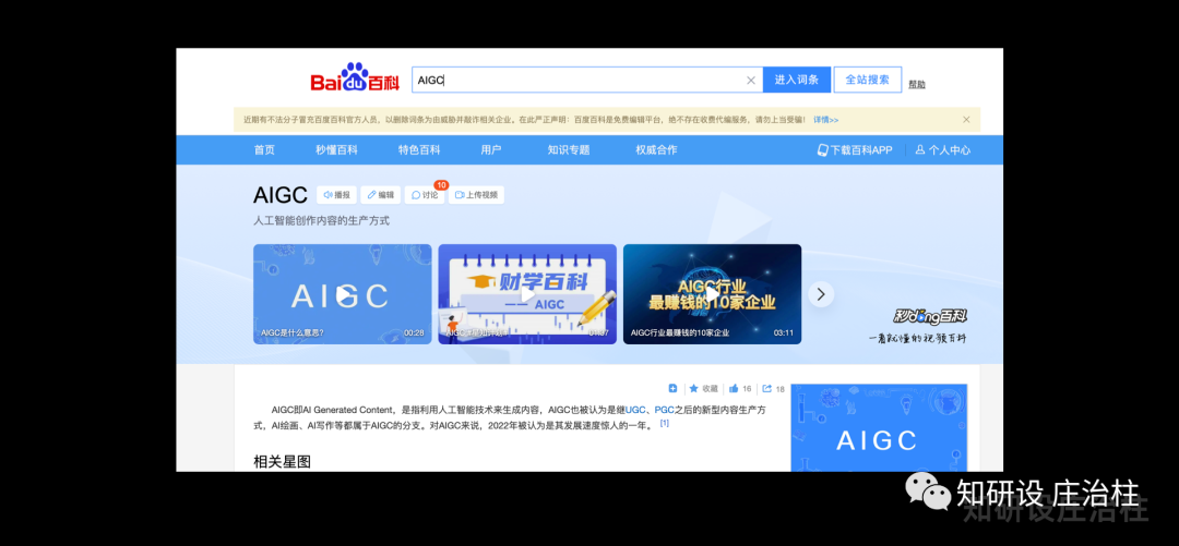 AIGC，正在改变你的工作方式 - 图6