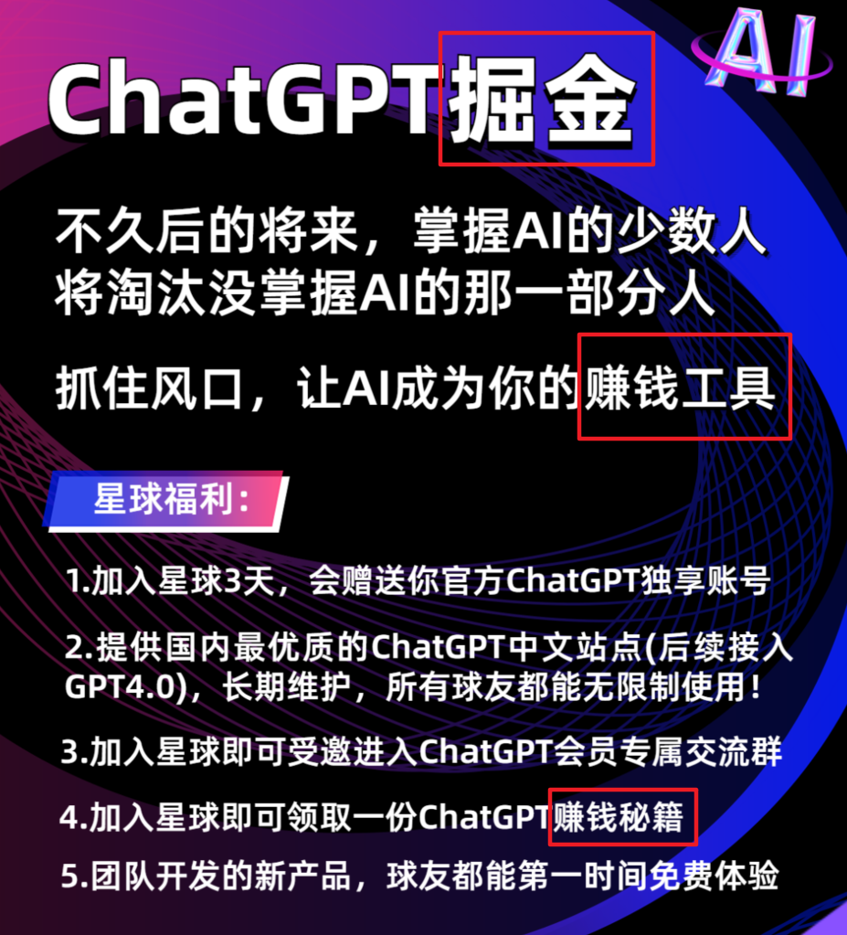 我有个周入百万的项目：教人用ChatGPT。 - 图3