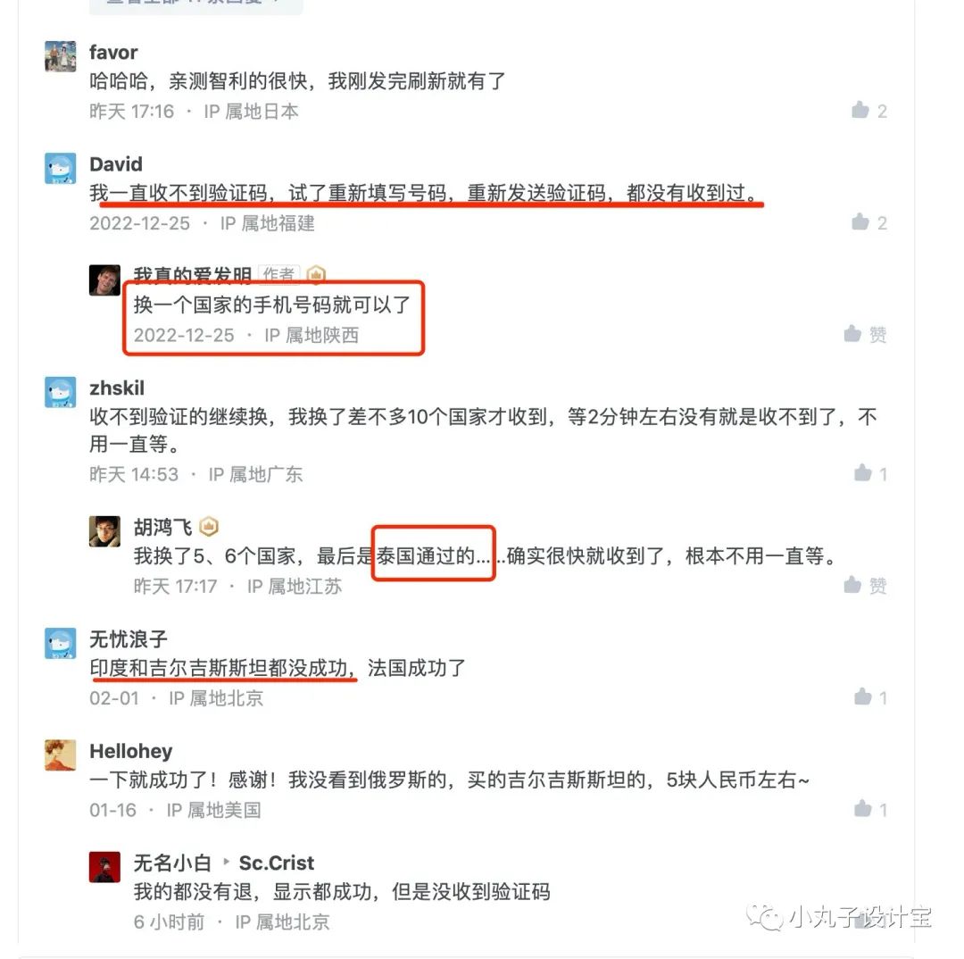 我这种电脑小白和英语菜鸟居然也成功注册了ChatGPT！附赠教程+采坑点 - 图13