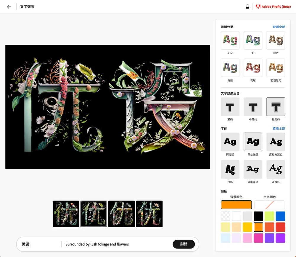 首发实测体验！Adobe的AI工具好用吗？ - 图17