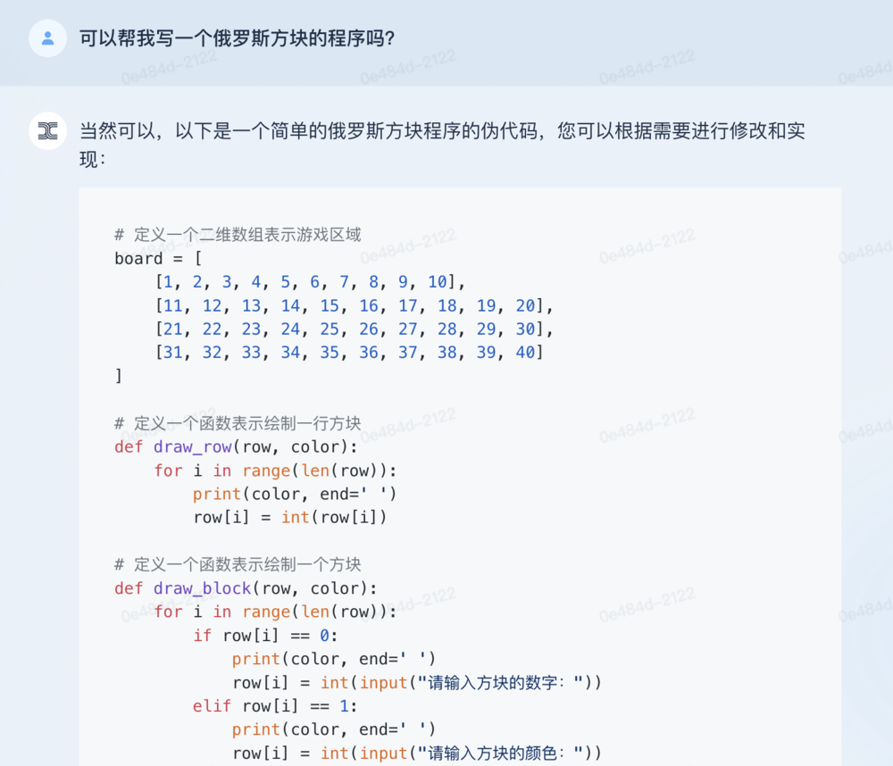 让大模型讲人话，“天工”有何不同？ - 图10