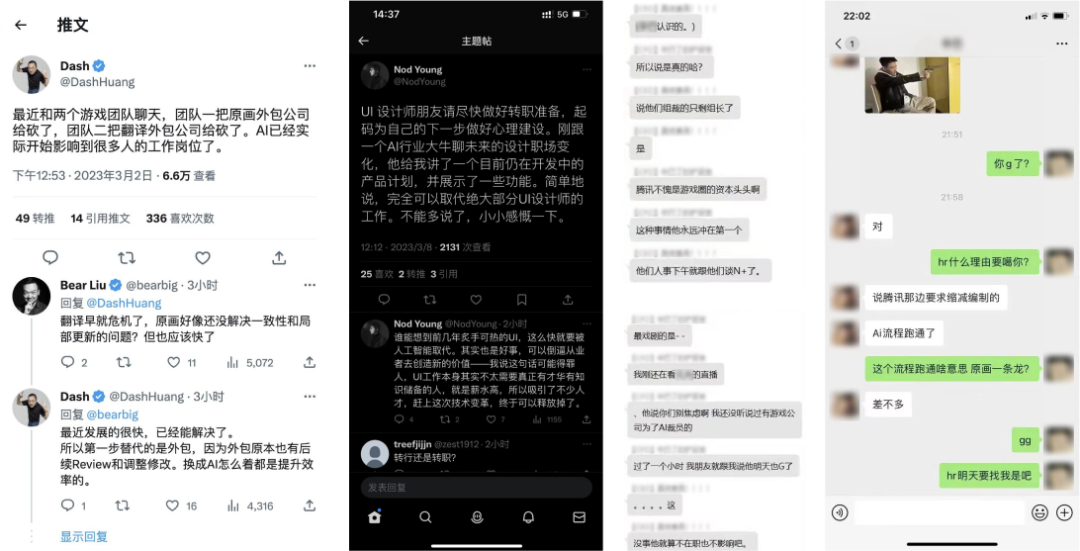 图片来源自网络：AI技术优化设计团队成员