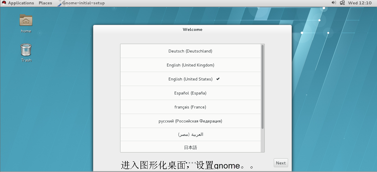RHEL/Centos7 安装图形化桌面 - 图10