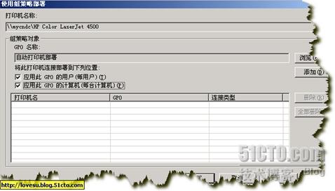 （叁）AD 域内自动部署安装打印机 - 图6