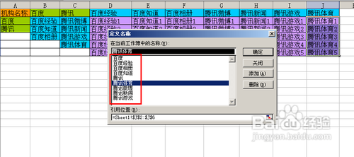 【Excel技巧】如何实现多级联动下拉菜单效果 - 图7