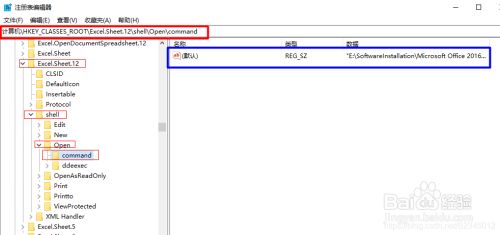 Excel 2016 打开后空白的解决方法 - 图3