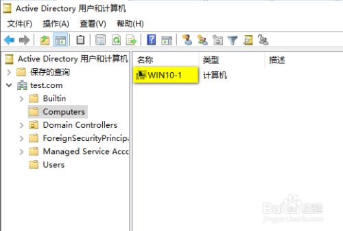 （伍）如何用windows server 2016 AD域进行软件分发 - 图6