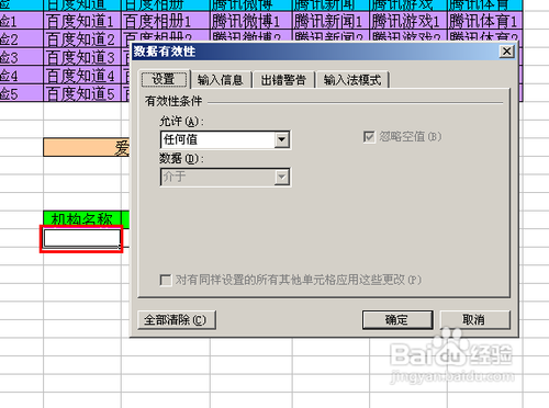 【Excel技巧】如何实现多级联动下拉菜单效果 - 图9